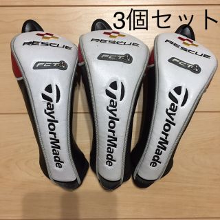 テーラーメイド(TaylorMade)のテーラーメイド レスキュー ユーティリティー ヘッドカバー【送料込み・匿名配送】(その他)