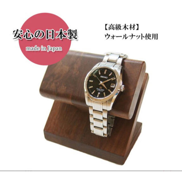 時計スタンド 腕時計 スタンド 2本用 時計置き  ディスプレイスタンド 国産