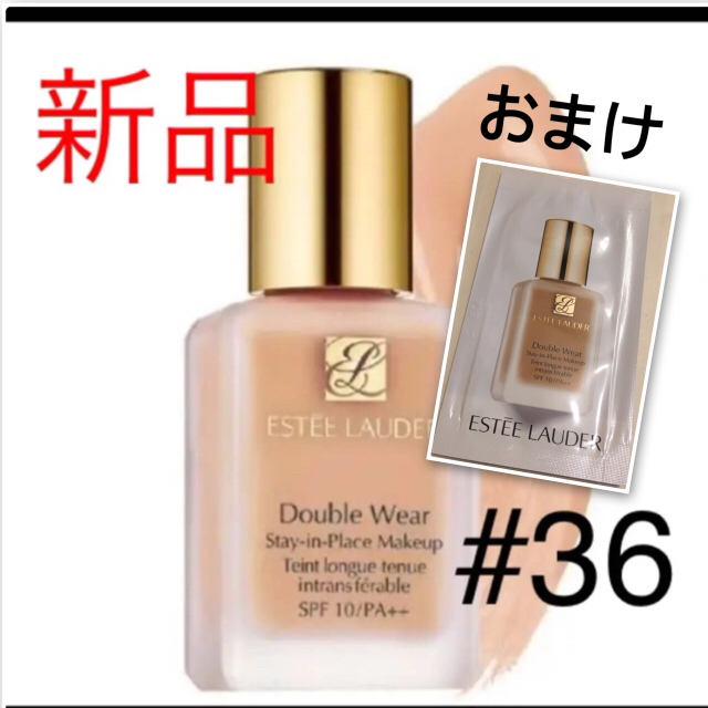 Estee Lauder(エスティローダー)の新品未開封⭐︎エスティローダー ダブルウェア ステイインプレイス#36 コスメ/美容のベースメイク/化粧品(ファンデーション)の商品写真