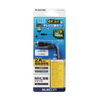 エレコム(ELECOM)のしろ様専用　MHL3.0変換アダプタ DH-MHL3AD01BK (その他)