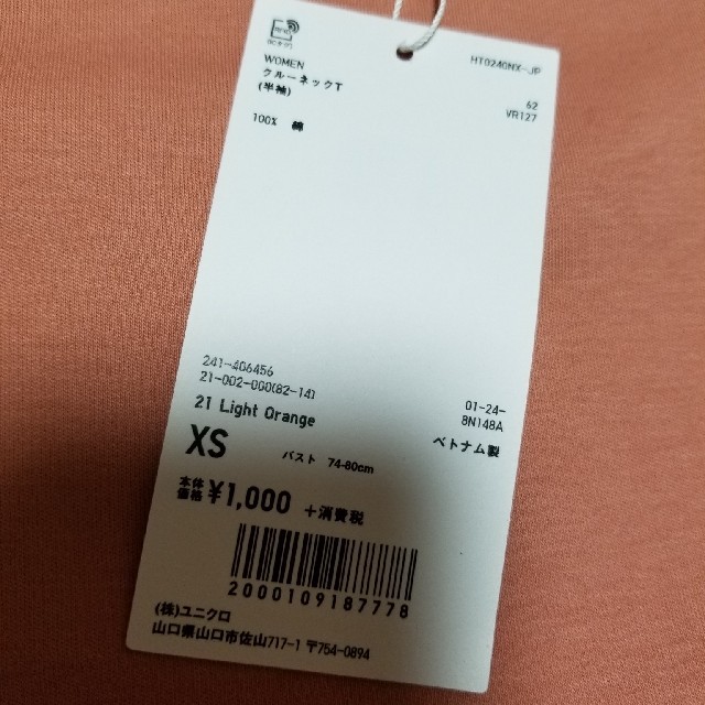 UNIQLO(ユニクロ)のharoさま専用★今季もの新品★ユニクロTシャツ レディースのトップス(Tシャツ(半袖/袖なし))の商品写真