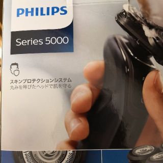 フィリップス(PHILIPS)の電気シェーバー　フィリップス(メンズシェーバー)