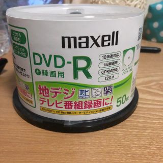 マクセル(maxell)のmaxell DVD-R(その他)