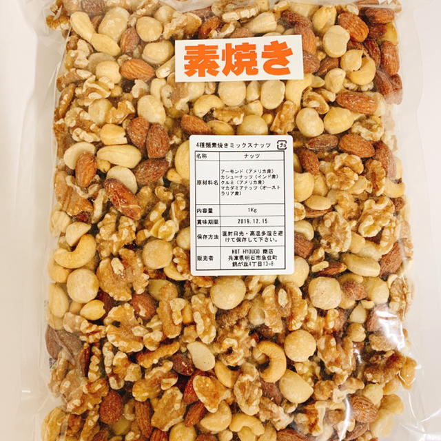 4種類素焼きミックスナッツ 2kg x うす塩味マカダミアナッツ 1kg