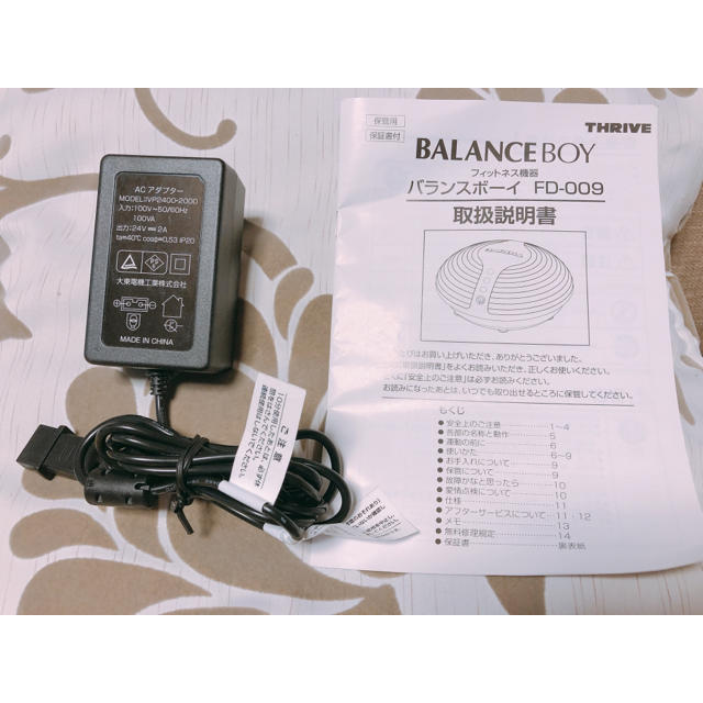 美品】バランスボーイ 青色(説明書付き)