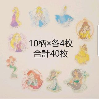 ディズニー(Disney)のディズニープリンセス　フレークシール40枚(シール)