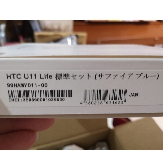 HTC(ハリウッドトレーディングカンパニー)のHTC U11life 2台 スマホ/家電/カメラのスマートフォン/携帯電話(スマートフォン本体)の商品写真