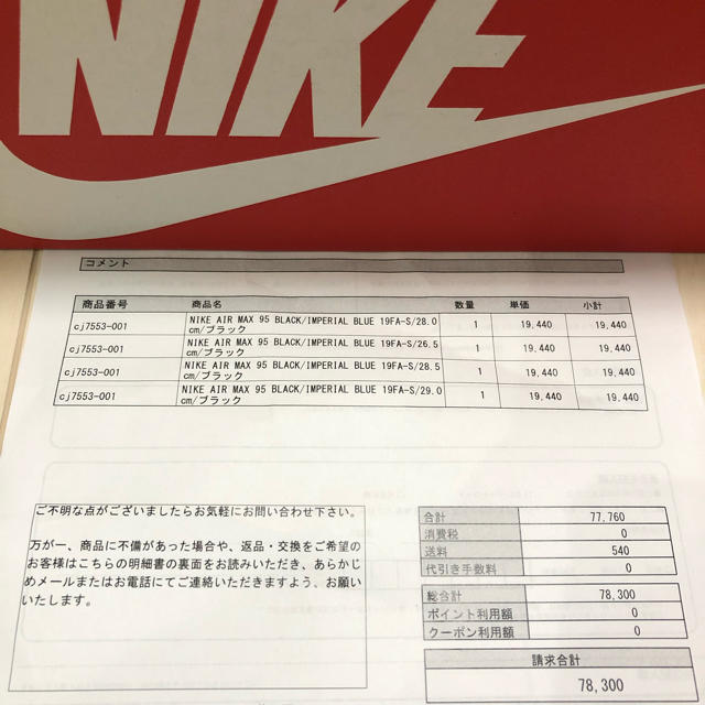 NIKE(ナイキ)の送料込 26.5 NIKE AIR MAX 95 atmos インペリアルブルー メンズの靴/シューズ(スニーカー)の商品写真