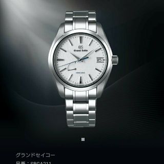 グランドセイコー(Grand Seiko)のグランドセイコー SBGA211 雪白モデル 美品(腕時計(アナログ))