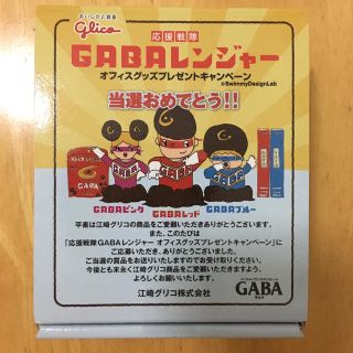 グリコ(グリコ)のグリコ非売品(ノベルティグッズ)