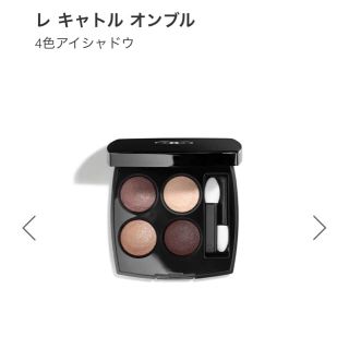 シャネル(CHANEL)のレ キャトル オンブル 4色アイシャドウ (226 ティセリボリ)(アイシャドウ)