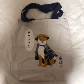 トートバッグ 柴犬(トートバッグ)