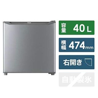 Haier(冷蔵庫 ・ シルバー/銀色系)のフリマアイテム一覧 Haier(冷蔵庫 ・ シルバー/銀色系)のフリマアイテム一覧