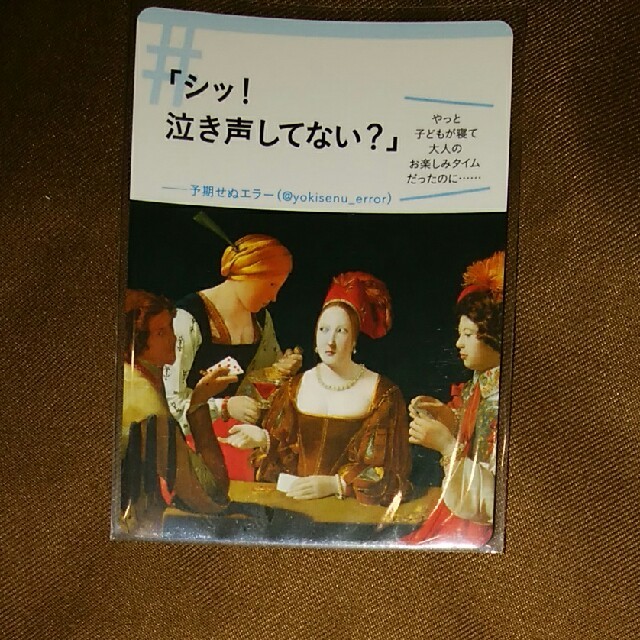 グリコ(グリコ)のアーモンドピーク名画で学ぶ主婦業　ダイヤのエースを持ついかさま師　ラトゥール エンタメ/ホビーのアニメグッズ(カード)の商品写真