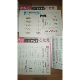 ハイレベ１００小学２年かん字/奨学社