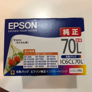 エプソン(EPSON)のEPSON 純正インク増量70L【IC6CL70L】(オフィス用品一般)