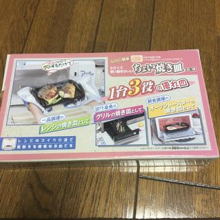 ちょい焼き皿(調理道具/製菓道具)