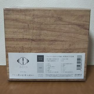 【新品未開封】ヨルシカ だから僕は音楽を辞めた 初回限定盤 (ポップス/ロック(邦楽))