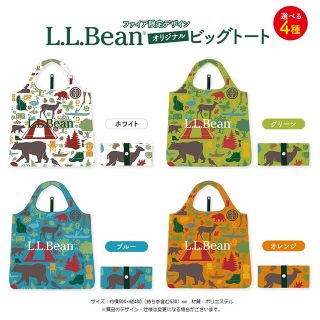 エルエルビーン(L.L.Bean)のL.L.Bean オリジナル ビッグトート(トートバッグ)