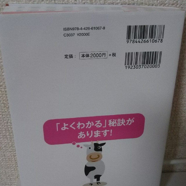 2019年版 ユーキャンの保育士 速習レッスン(上) エンタメ/ホビーの本(資格/検定)の商品写真