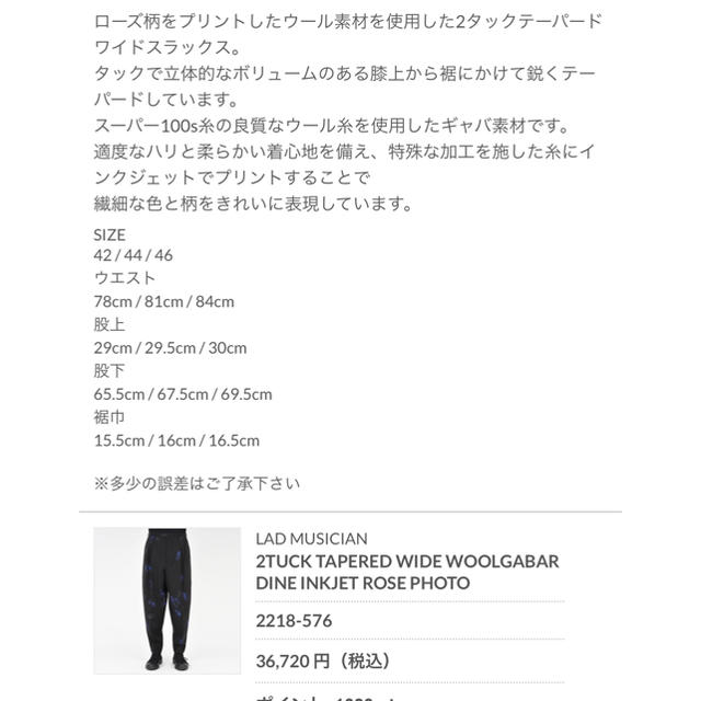 LAD MUSICIAN(ラッドミュージシャン)の2TUCK TAPERED WIDE SLACKS  18aw メンズのパンツ(スラックス)の商品写真