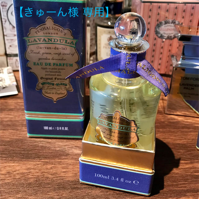 Penhaligon's - ペンハリガン ラバンデュラ オードパルファム 100ml ※新品・未使用※ ②の通販 by 11/18〜22迄