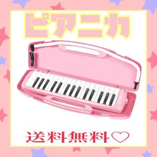 ピアニカ♡ピンク♡新品(その他)