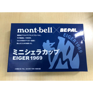 mont bell - ビーパル 7月号 付録 mont-bell ミニシェラカップの通販 ...