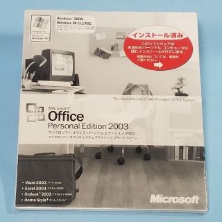 マイクロソフト(Microsoft)のOffice 
Personal Edition 2003(その他)