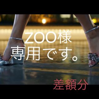 ロレッタ(Loretta)のZOO様 ロレッタ3(オイル/美容液)