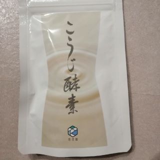 お得☆こうじ酵素(ダイエット食品)