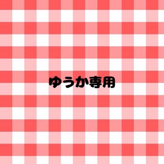 ジャニーズジュニア(ジャニーズJr.)のゆうか専用(男性タレント)