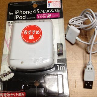 iPhone乾電池式充電器☆(その他)