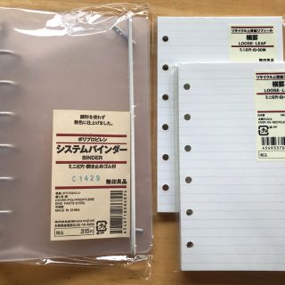 ムジルシリョウヒン(MUJI (無印良品))の【新品】 廃盤  無印良品のシステムバインダー   横罫紙リフィール2個(日用品/生活雑貨)