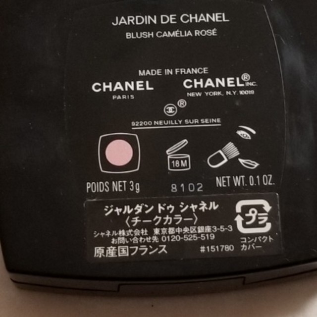 CHANEL(シャネル)の残量7割程度シャネルチーク コスメ/美容のベースメイク/化粧品(チーク)の商品写真