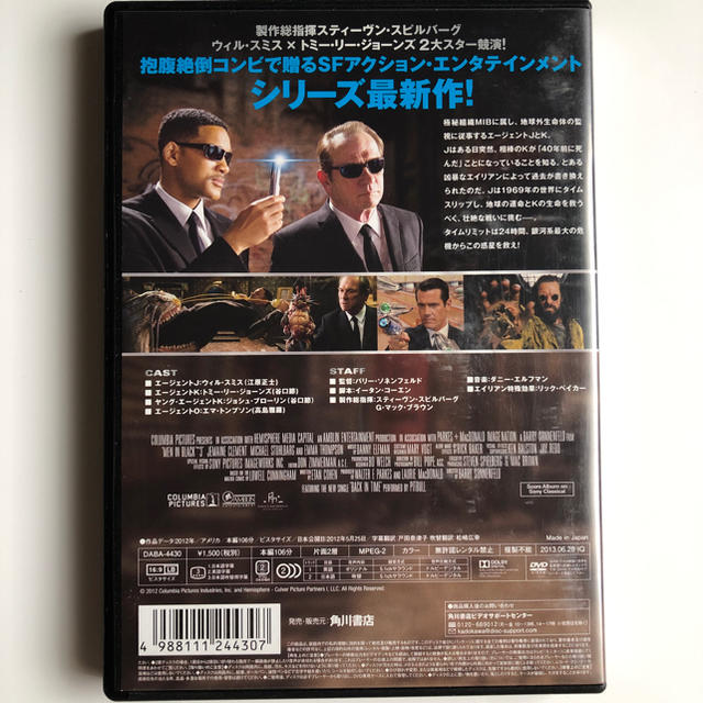 角川書店(カドカワショテン)のMIB3（メン・イン・ブラック3） エンタメ/ホビーのDVD/ブルーレイ(外国映画)の商品写真