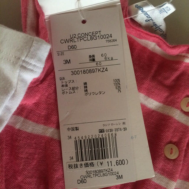 Ralph Lauren(ラルフローレン)の専用 キッズ/ベビー/マタニティのベビー服(~85cm)(Ｔシャツ)の商品写真