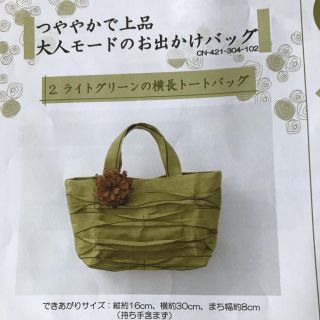 フェリシモ(FELISSIMO)の畳テープで作るバッグのキット(バッグ)