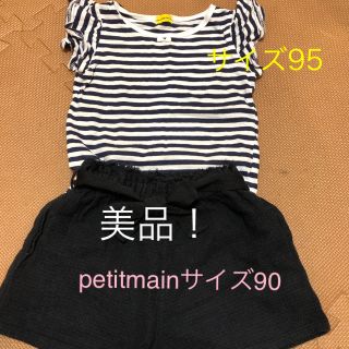 プティマイン(petit main)の美品！petitmainショートパンツ＆Tシャツ95(パンツ/スパッツ)