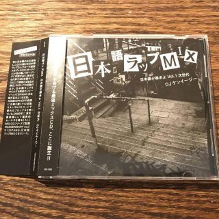 DJ ケンイージー / 日本語ラップMIX 日本語が基本よ vol.1(ポップス/ロック(邦楽))