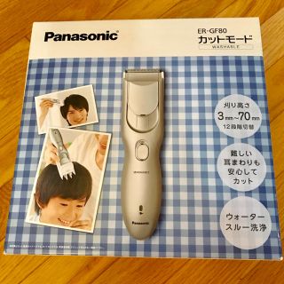 パナソニック(Panasonic)のハナ様専用☆Panasonic カットモード ER-GF80(その他)