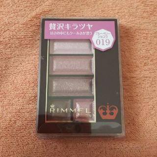 リンメル(RIMMEL)の入手困難❗️新色 リンメル ショコラスウィートアイズ19 ブルーベリーショコラ(アイシャドウ)