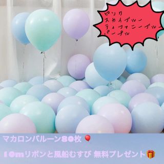 ★無料プレゼント★マカロンバルーン 風船 ウェディング リボン風船むすび付き(ウェルカムボード)