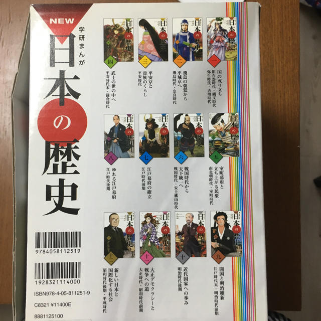 学研(ガッケン)の学研 日本の歴史 全12巻 エンタメ/ホビーの漫画(全巻セット)の商品写真