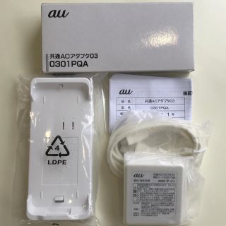 エーユー(au)のau 共通 ACアダプタ 03 卓上ホルダ セット(バッテリー/充電器)