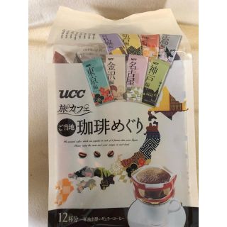 ユーシーシー(UCC)のコーヒー(コーヒー)