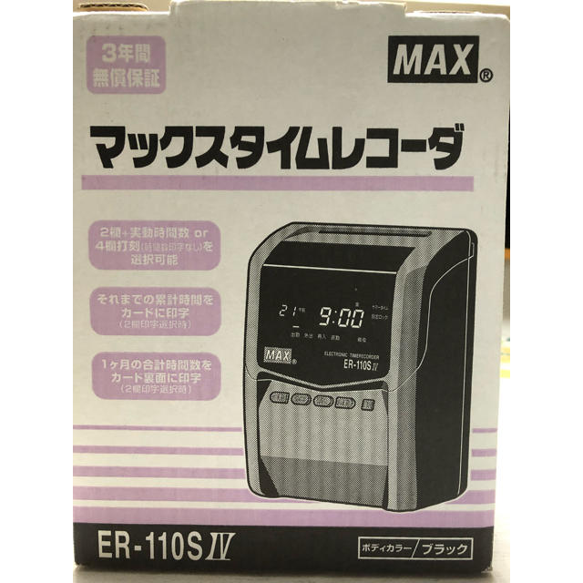 マックス タイムレコーダ ER-110SIV ホワイト ER90151 - 1