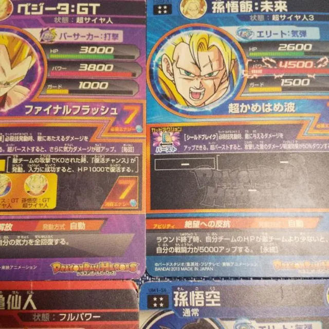 ドラゴンボール(ドラゴンボール)のドラゴンボールヒーローズ エンタメ/ホビーのアニメグッズ(カード)の商品写真