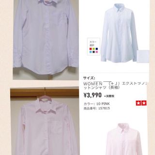 ユニクロ(UNIQLO)のエクストラファインコットンシャツセット！(シャツ/ブラウス(長袖/七分))