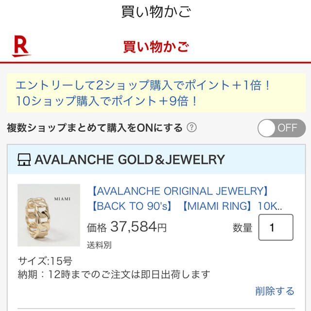 専用 購入禁止 AVALANCHE マイアミリング 10K イエローゴールド